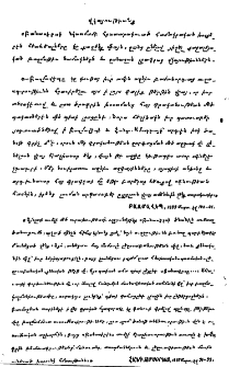 Վկայութիւնք