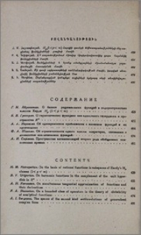 Բովանդակություն