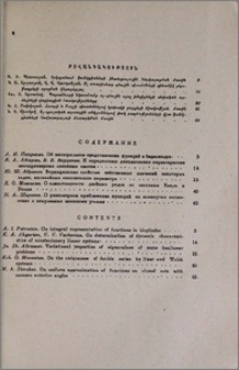 Բովանդակություն