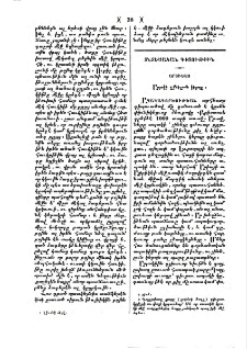 Ապակի շինելուն կերպը