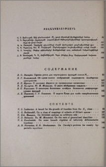 Բովանդակություն