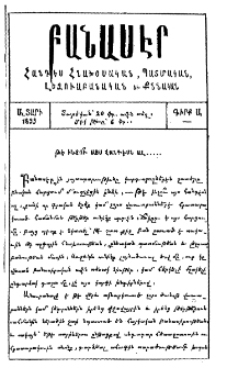 Թէ ինչու՞ այս հանդէսն ալ․․․