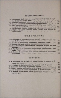 Բովանդակություն