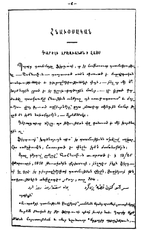 Դարեհի արշաւանքն ի հայս
