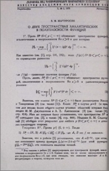 О двух пространствах аналитических в полуплоскости функций