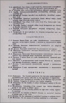 Բովանդակություն