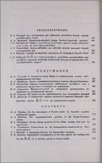 Բովանդակություն