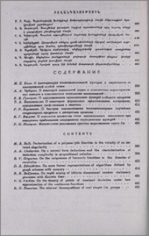 Բովանդակություն