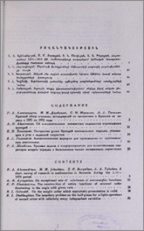 Բովանդակություն
