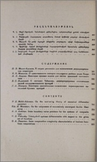 Բովանդակություն