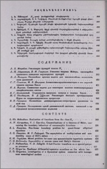 Բովանդակություն