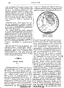 Էռնէսթ Ռընան