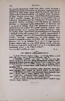 Նոր ստացւած գրքեր