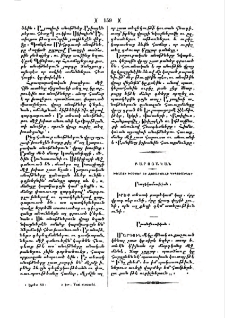 Խելացի խօսքեր ու զուարճալի դիպուածներ