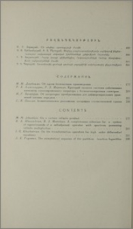 Բովանդակություն