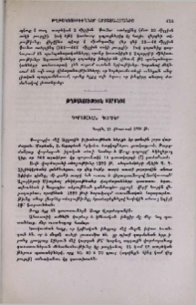 Դպրոցական գործեր