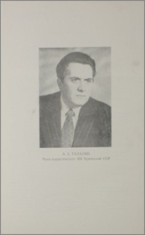 А. А. Талалян