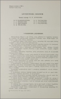 Խմբագրական կոլեգիա