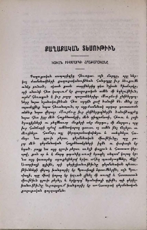 Իշխան Բիսմարկի հրաժարականը