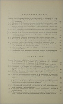 Բովանդակություն