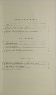 Բովանդակություն