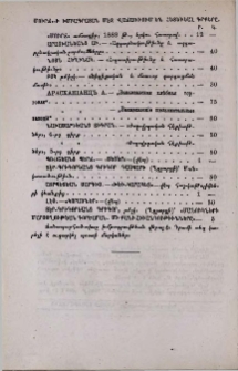 Յայտարարութիւններ