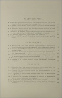 Բովանդակություն