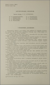 Խմբագրական կոլեգիա