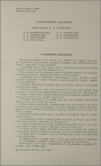 Խմբագրական կոլեգիա