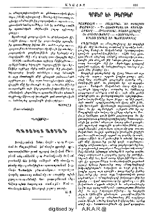 Գրքեր եւ թերթեր