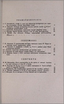 Բովանդակություն