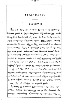 Տէրսիմցիք