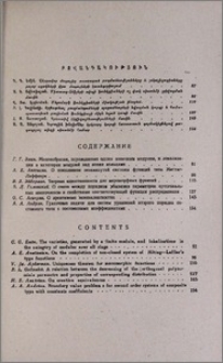 Բովանդակություն