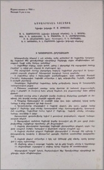 Խմբագրական կոլեգիա