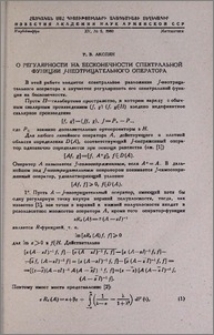 О регулярности на бесконечности спектральной функции J-неотрицательного оператора