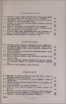 Բովանդակություն