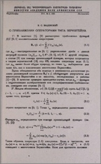 О приближении операторами типа Бернштейна