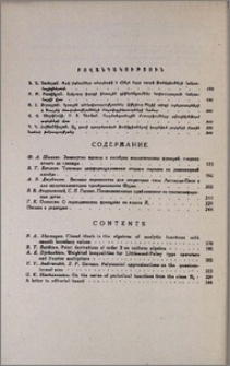Բովանդակություն