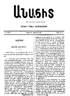 Դէմքեր․ Կոմիտաս Վարդապետը