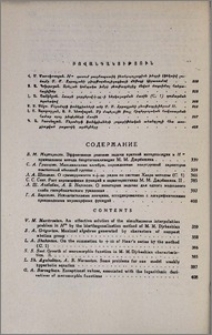 Բովանդակություն