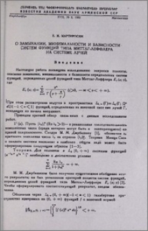 О замыкании, минимальности и базисности систем функций типа Миттаг-Леффлера на системе лучей