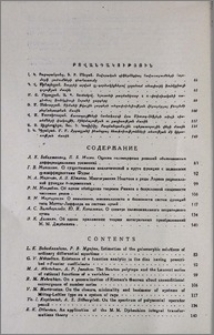 Բովանդակություն