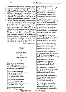 Լուսնին օրհասը