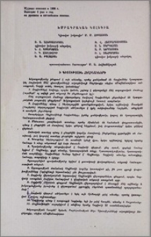 Խմբագրական կոլեգիա