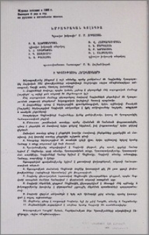 Խմբագրական կոլեգիա