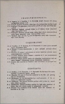 Բովանդակություն