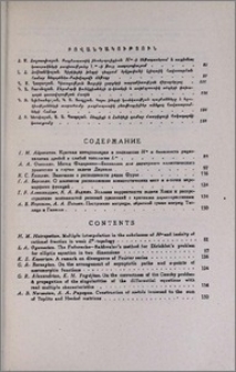 Բովանդակություն