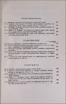 Բովանդակություն