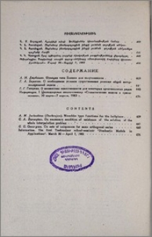 Բովանդակություն