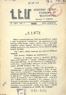 "Վէմ"-ը
